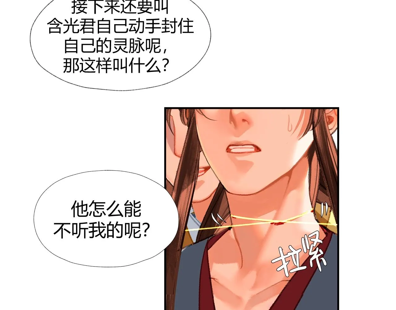 第237话有话对你说 第15页
