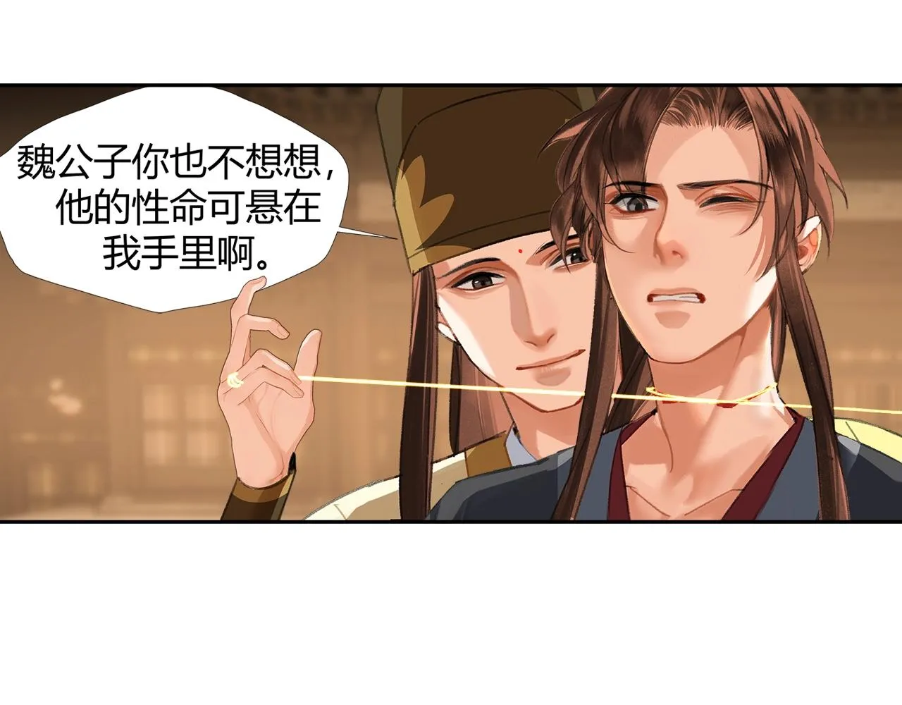 第237话有话对你说 第18页