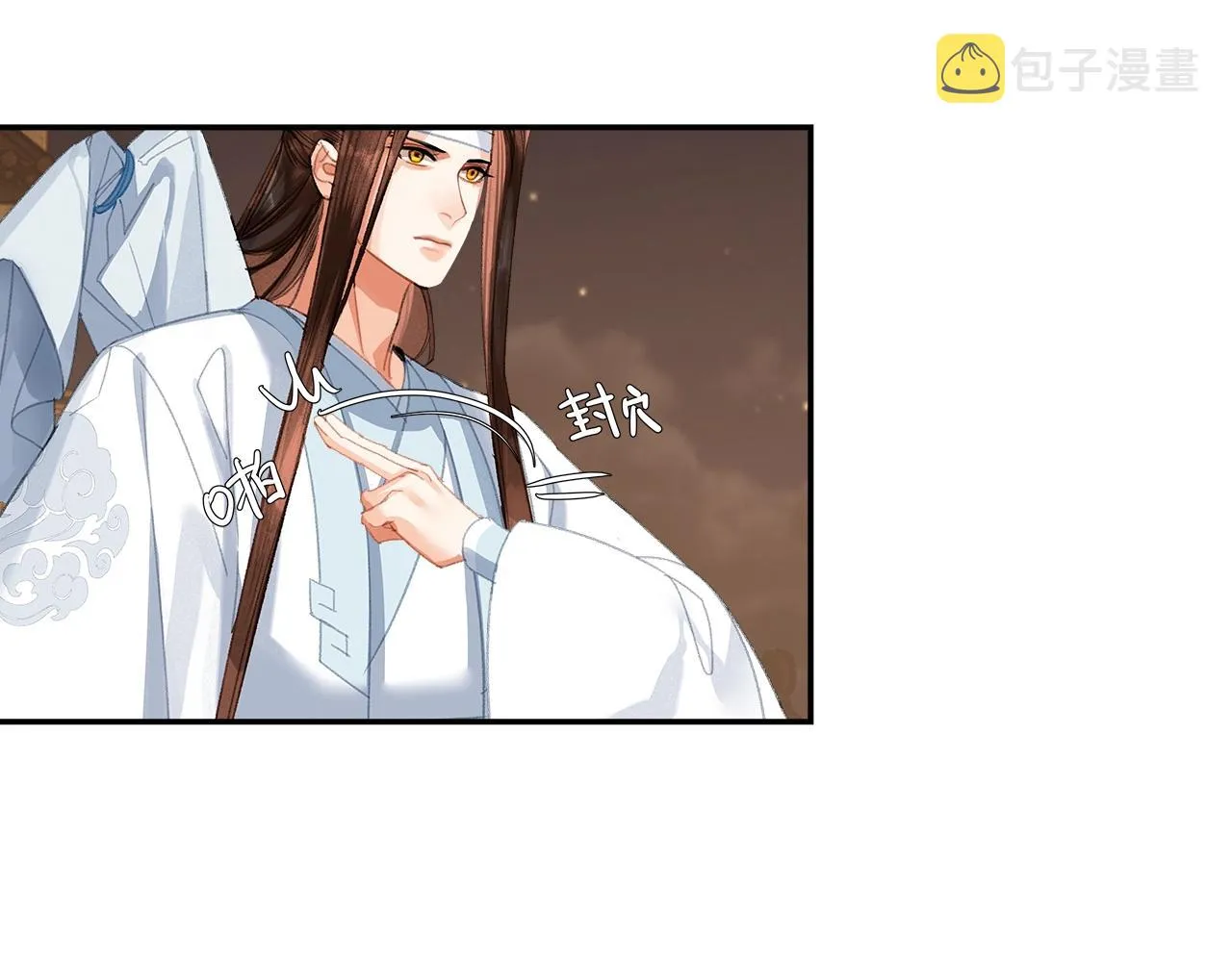 第237话有话对你说 第20页