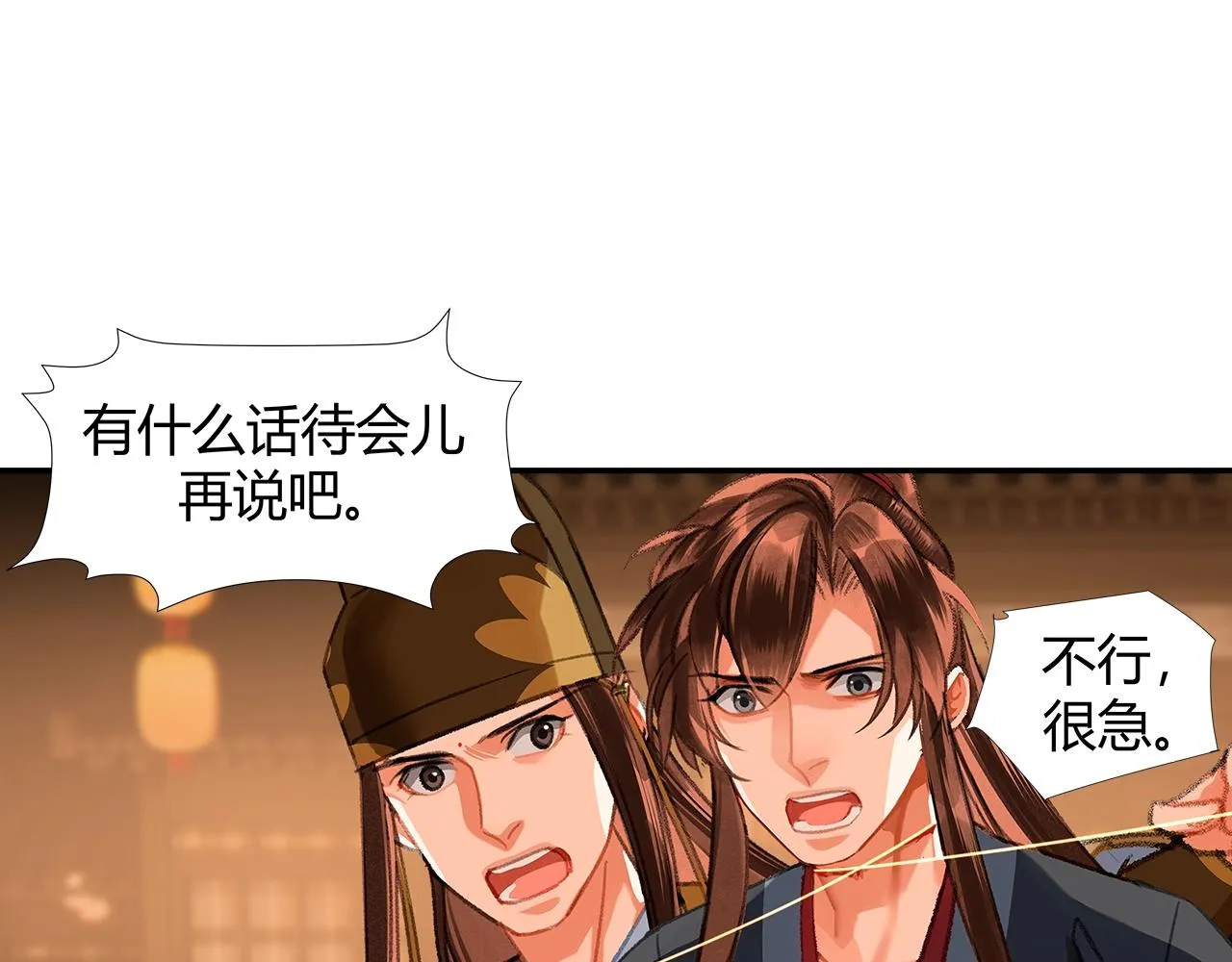 第237话有话对你说 第24页