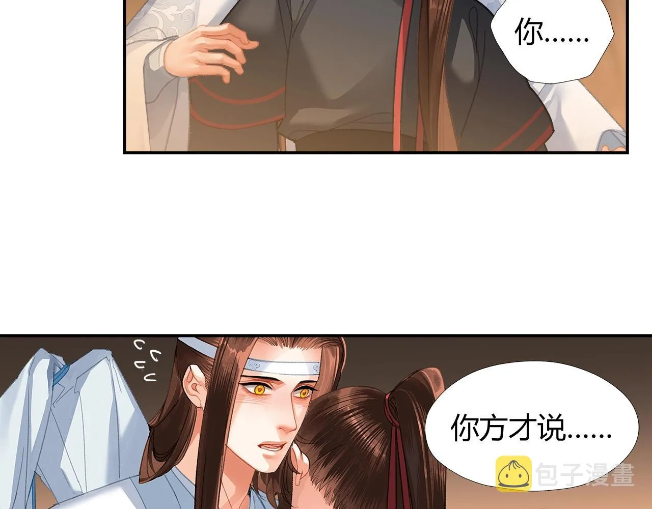 第237话有话对你说 第37页