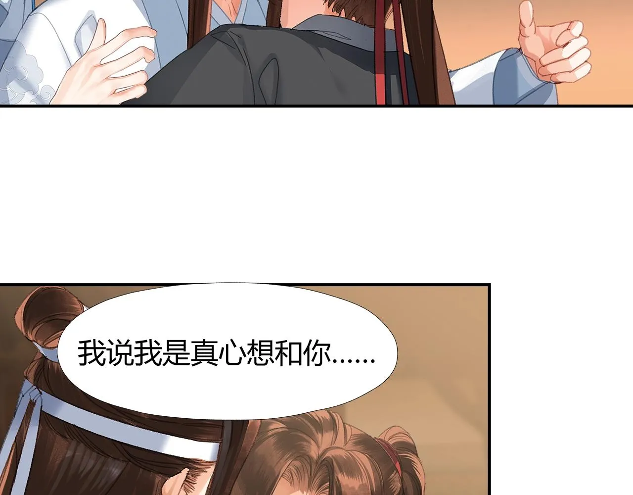 第237话有话对你说 第38页
