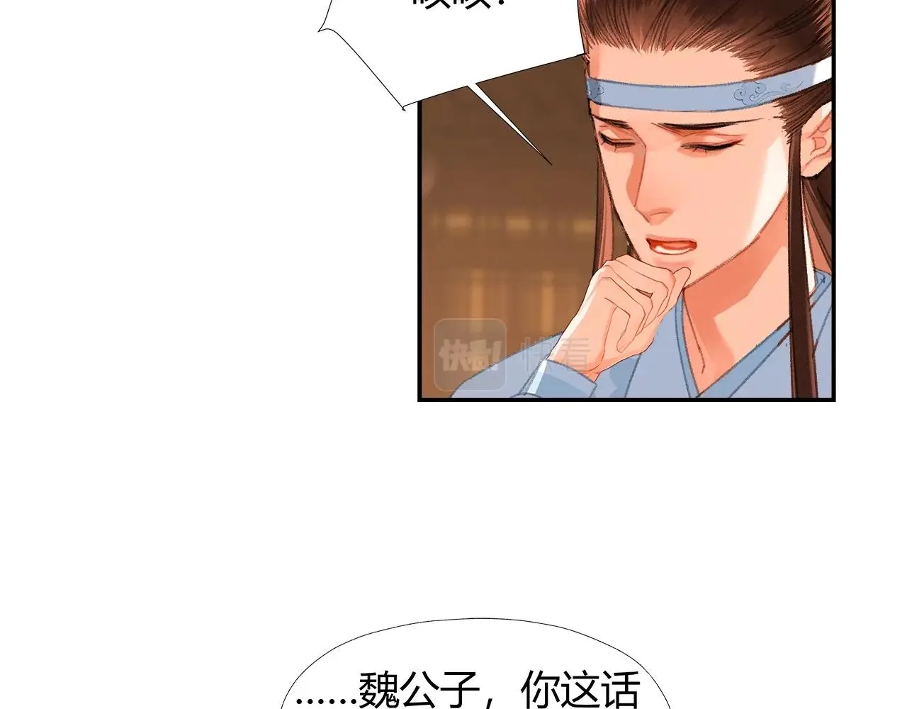 第237话有话对你说 第40页