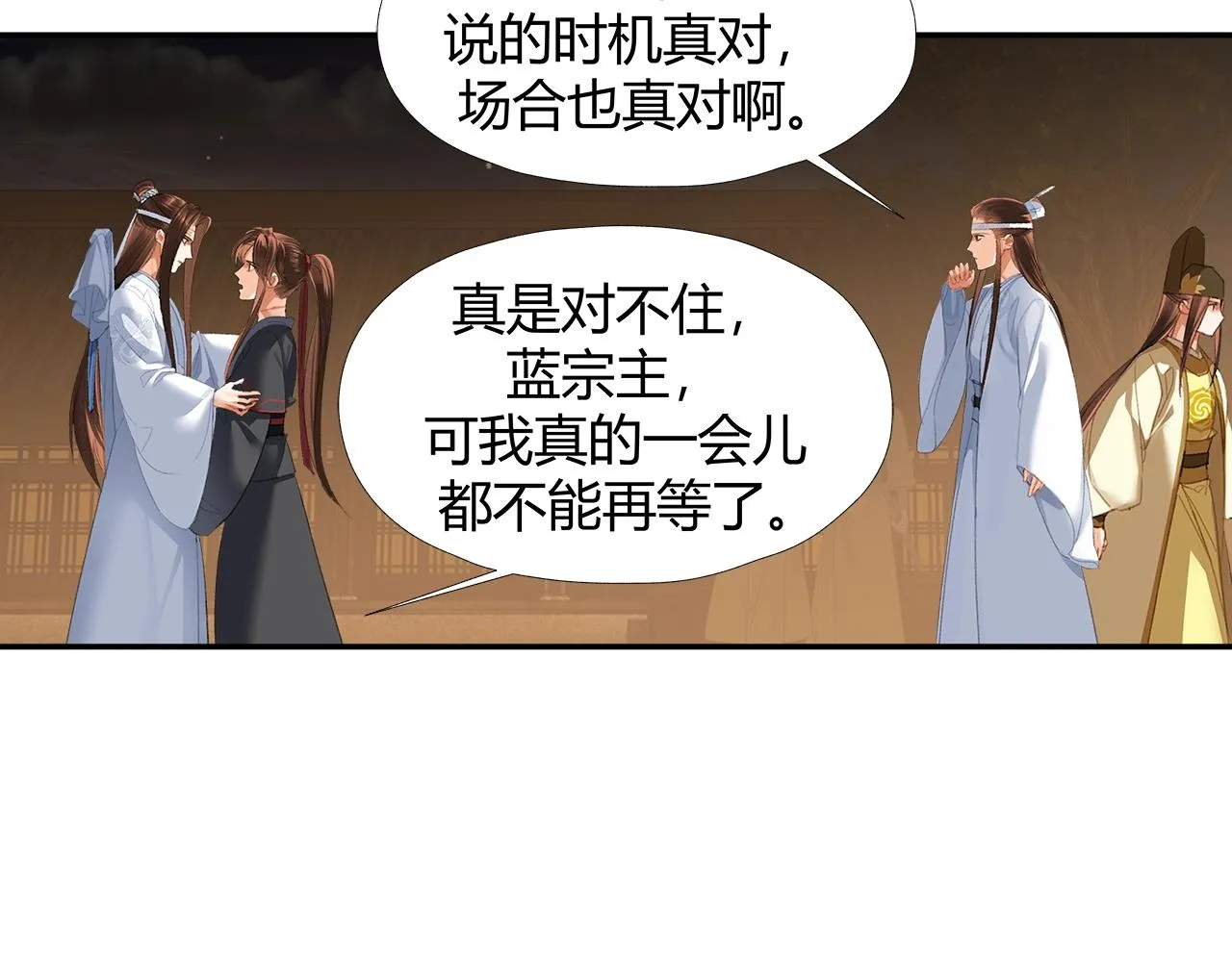 第237话有话对你说 第41页