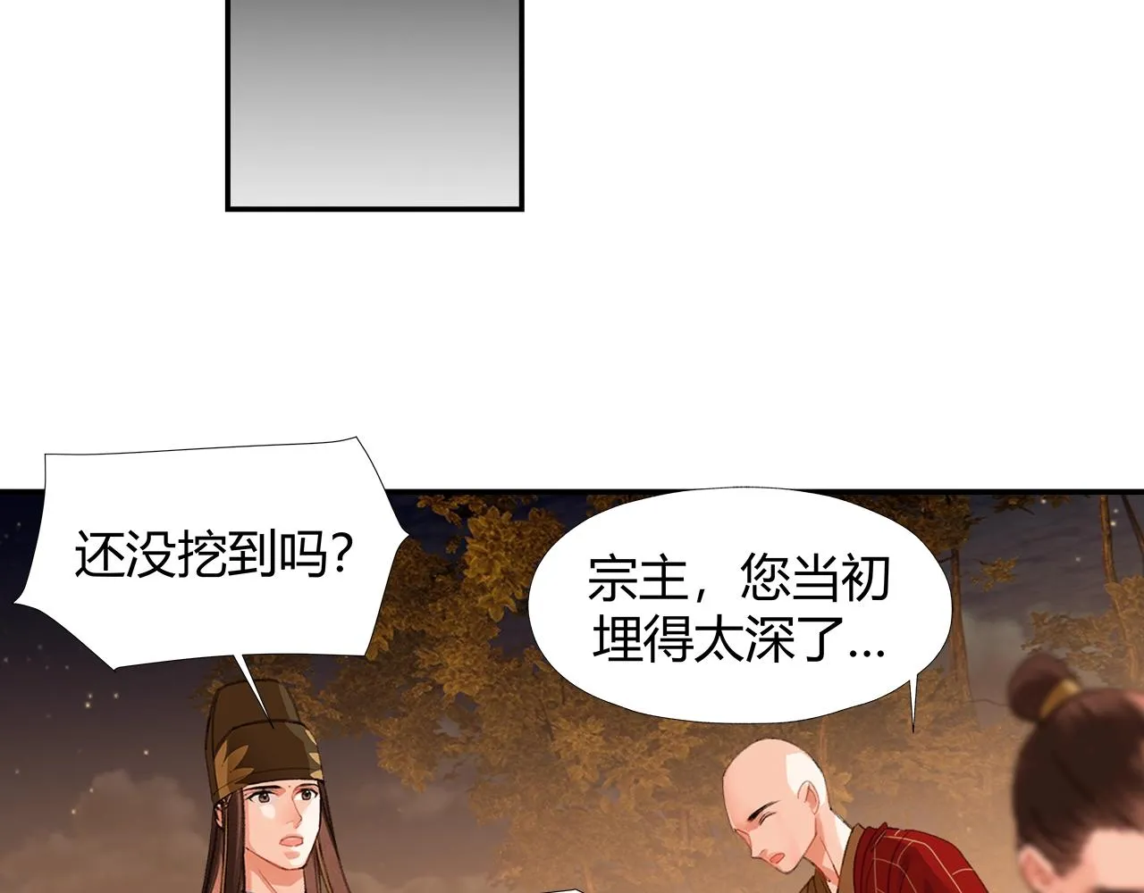 第237话有话对你说 第43页