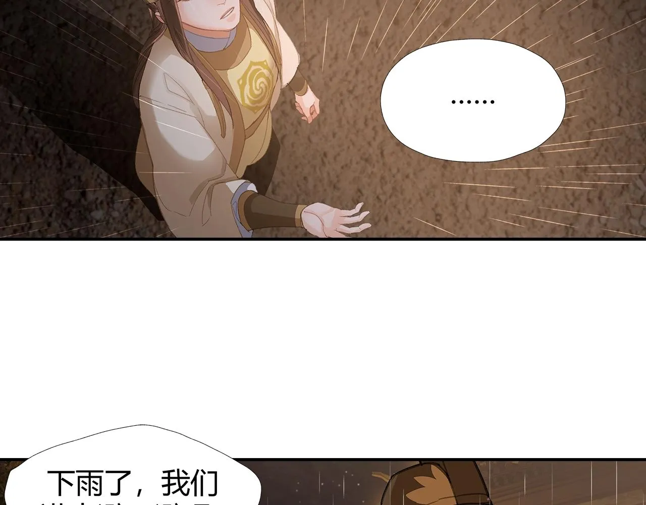 第237话有话对你说 第46页