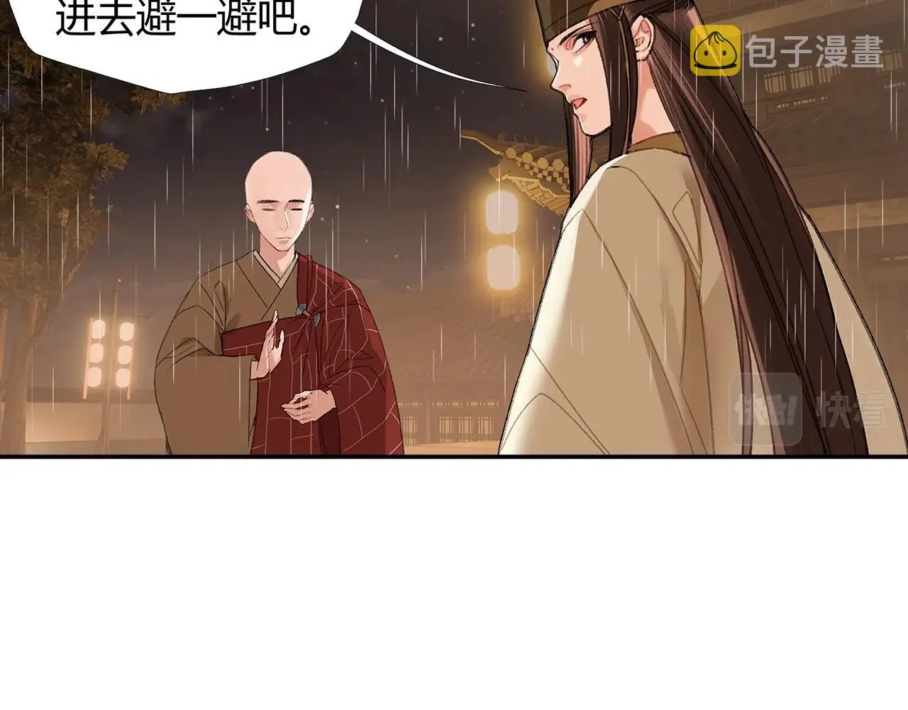 第237话有话对你说 第47页