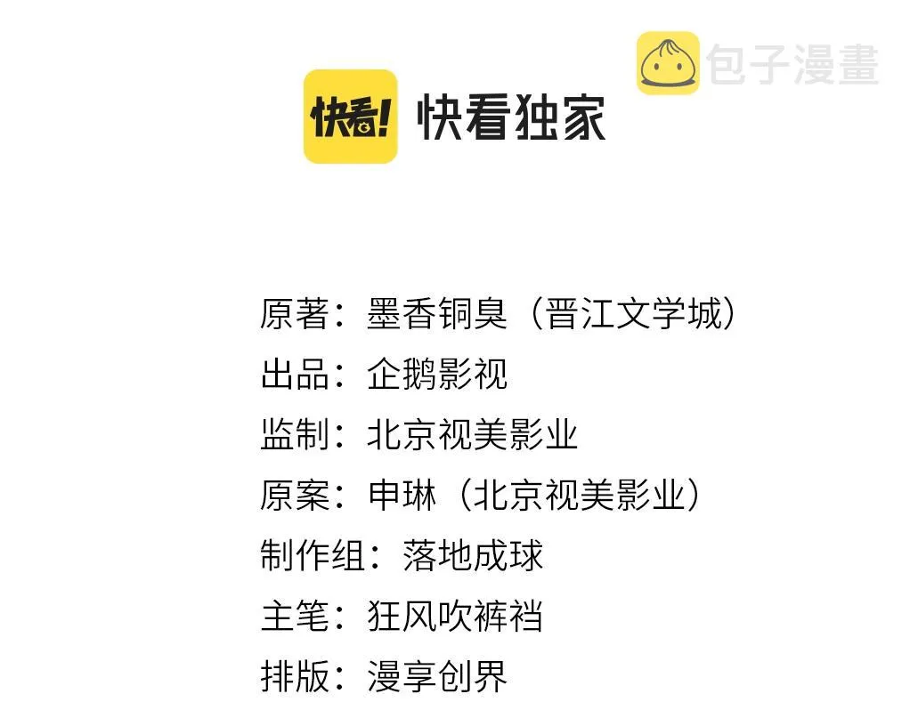 第236话他的心意 第2页