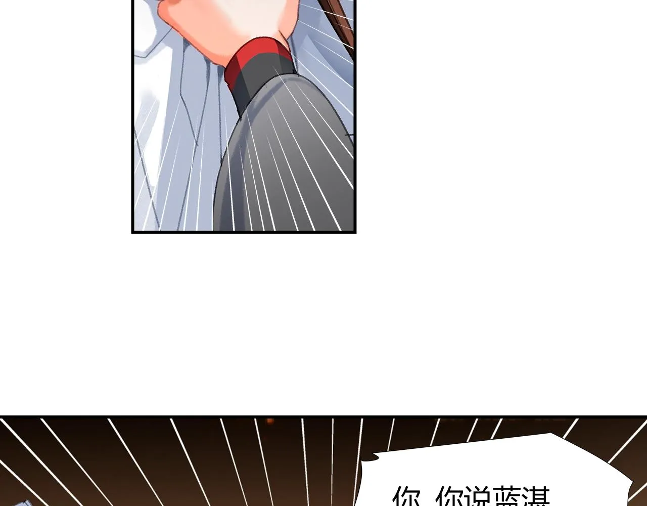 第236话他的心意 第5页
