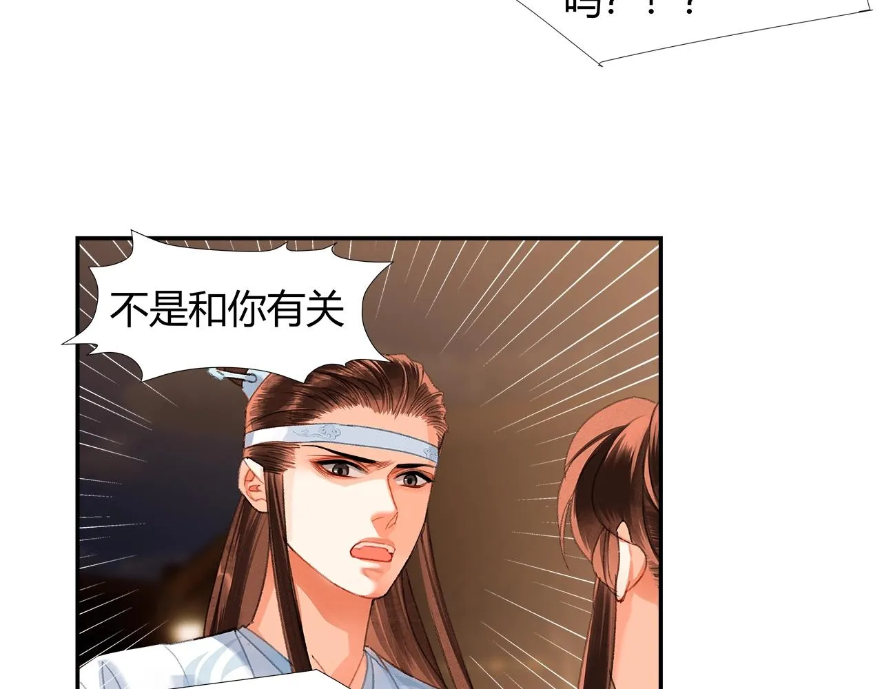 第236话他的心意 第10页