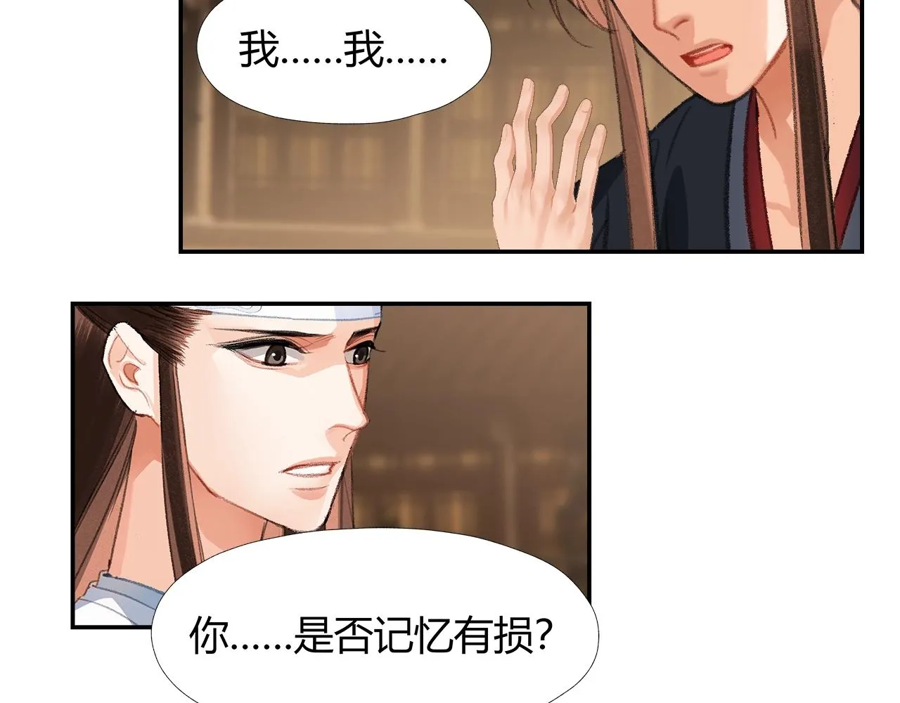 第236话他的心意 第12页