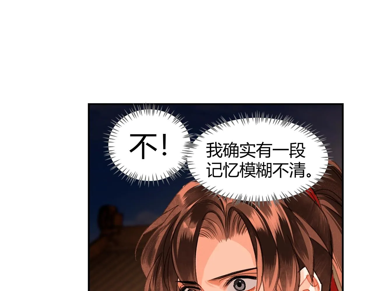 第236话他的心意 第15页