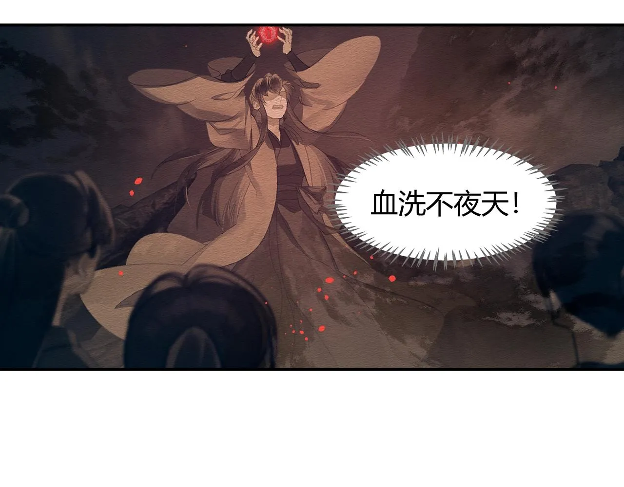 第236话他的心意 第19页