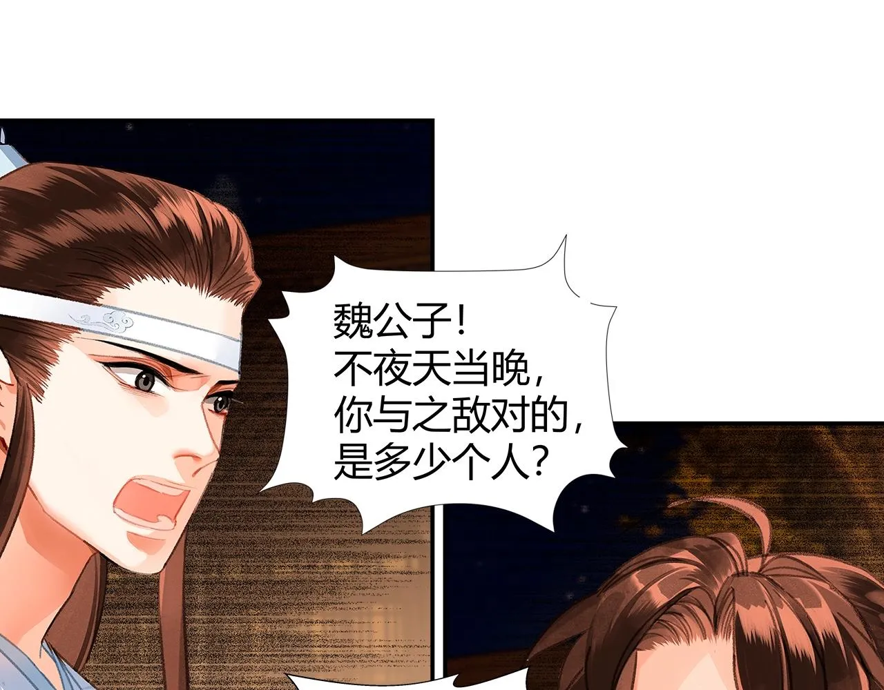 第236话他的心意 第23页