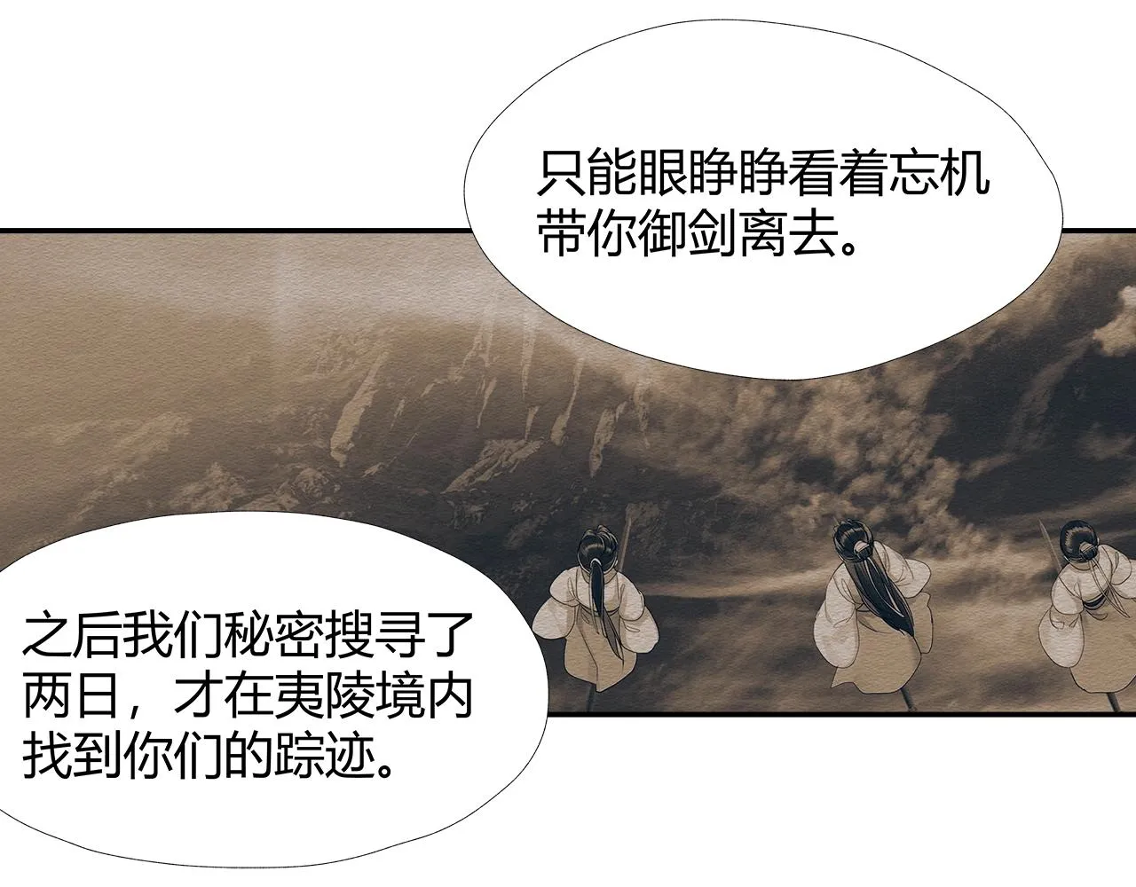 第236话他的心意 第30页
