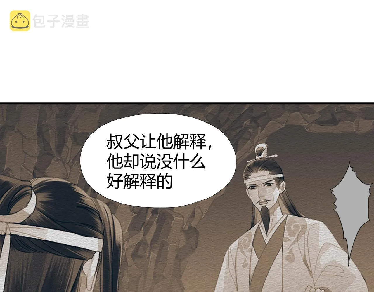 第236话他的心意 第35页