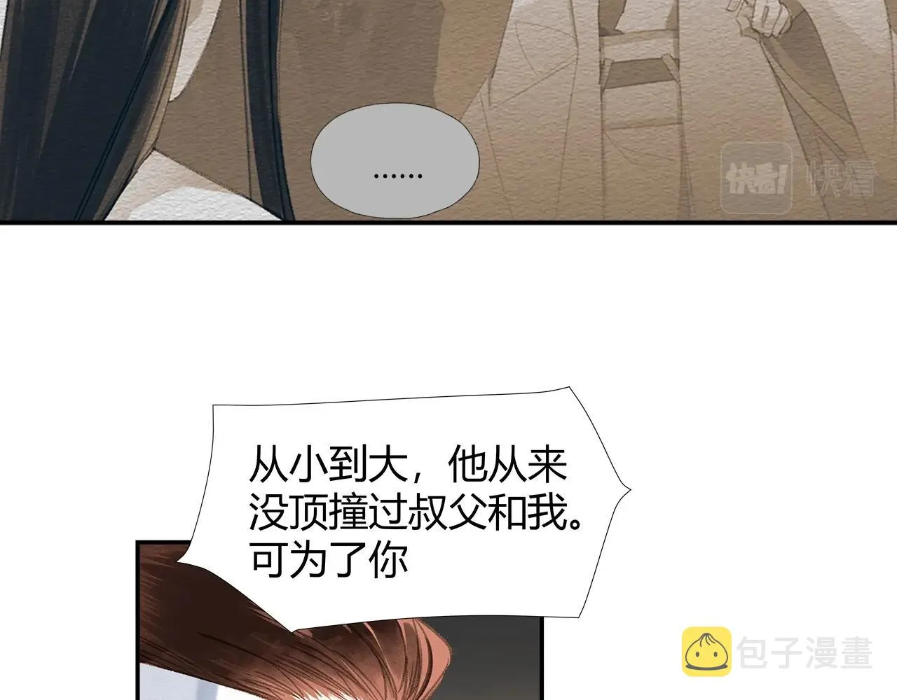 第236话他的心意 第36页