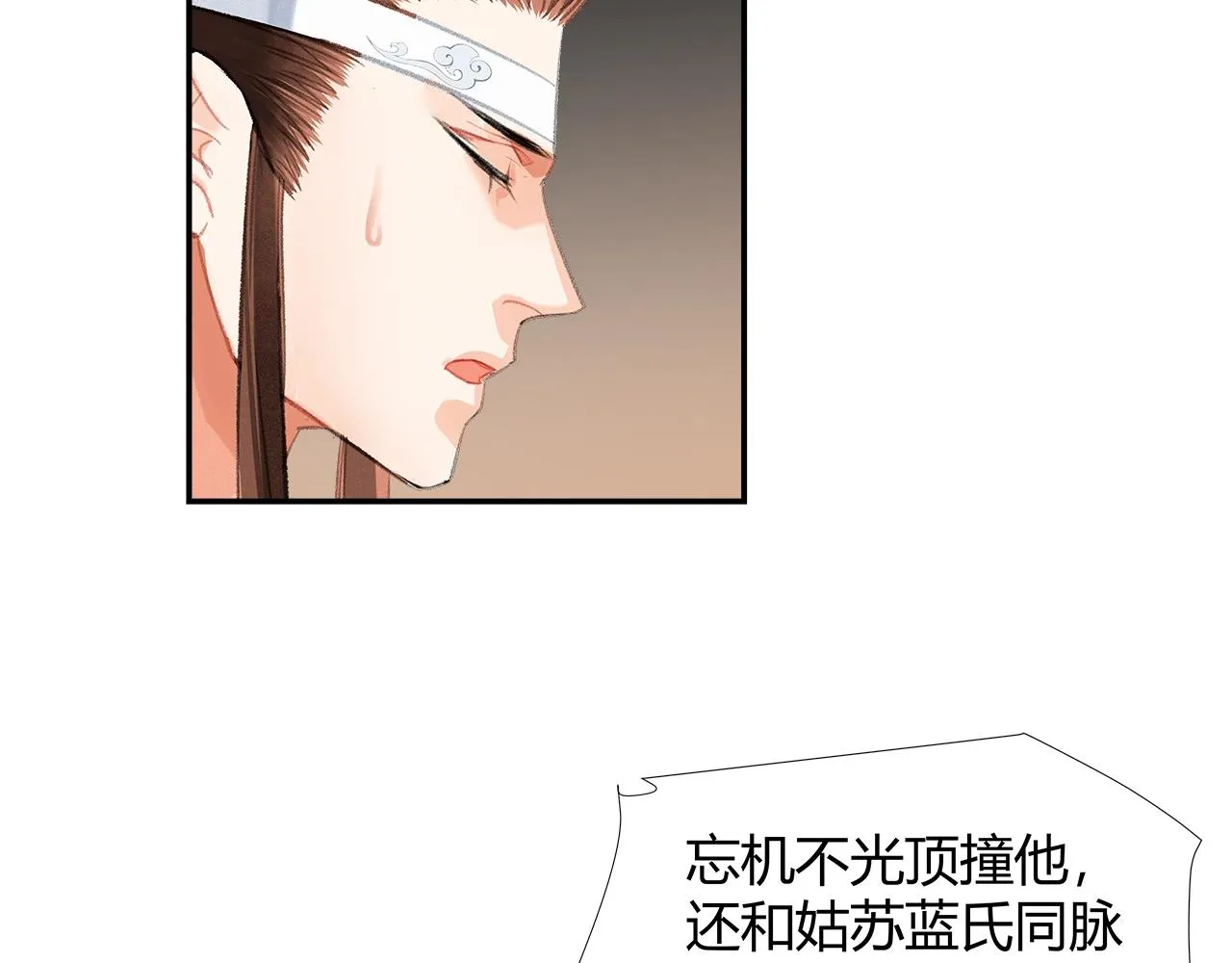 第236话他的心意 第37页