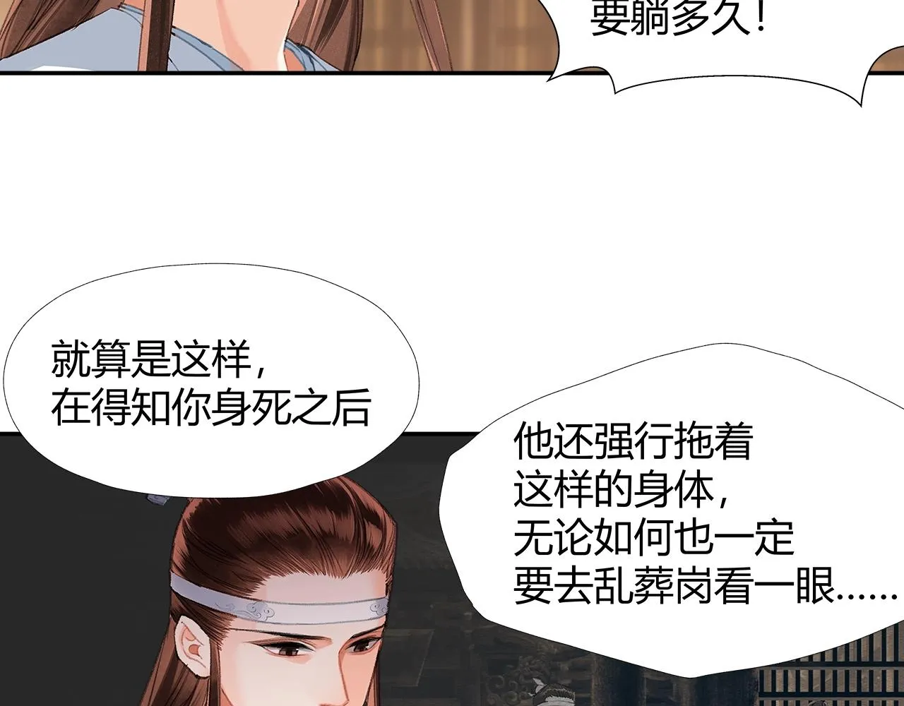 第236话他的心意 第42页