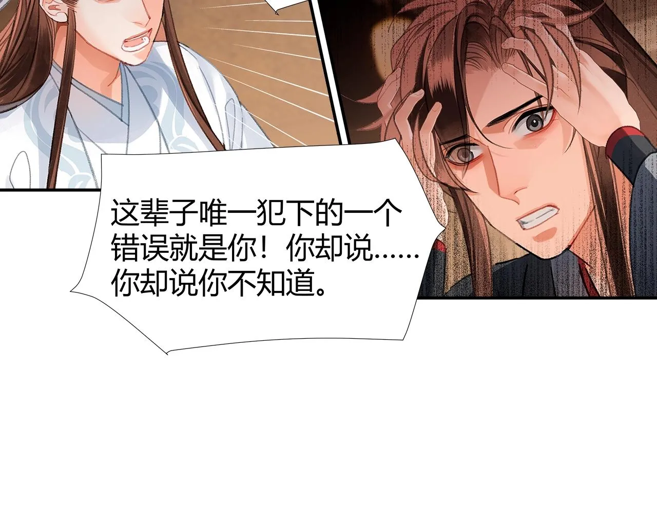 第236话他的心意 第44页