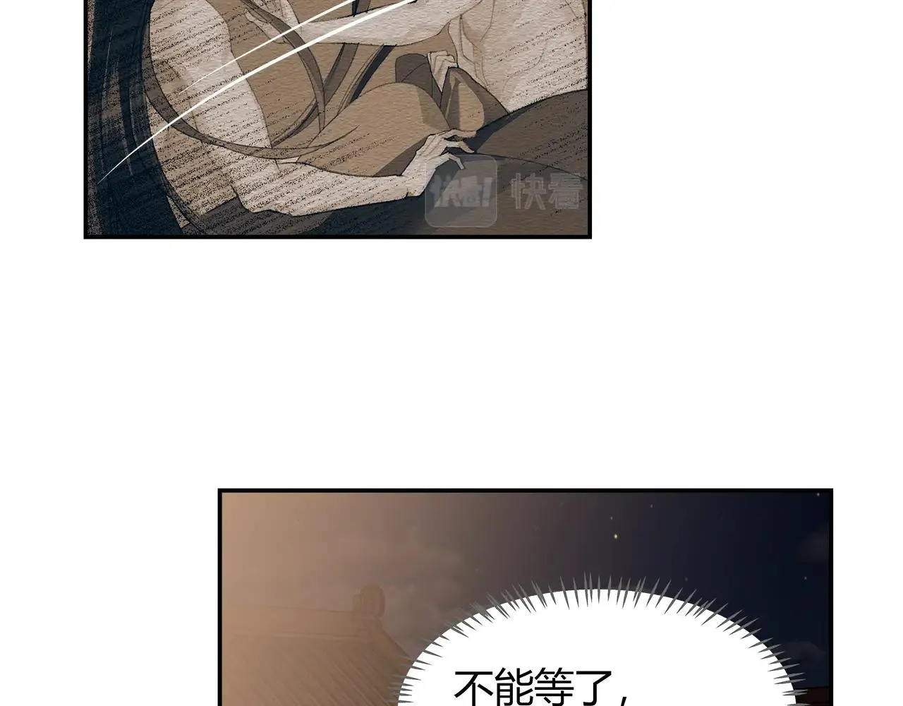 第236话他的心意 第52页