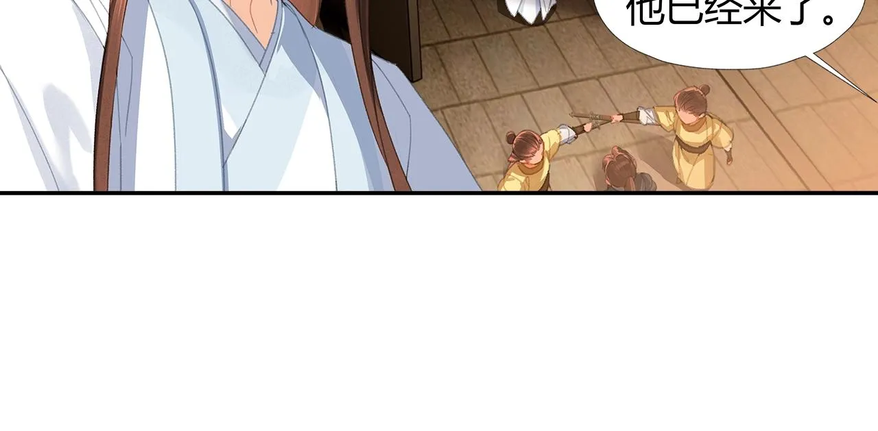 第236话他的心意 第55页