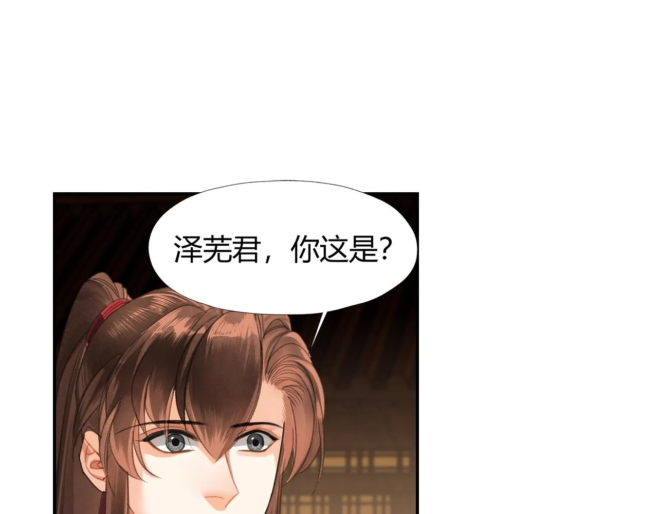 第235话观音庙 第16页