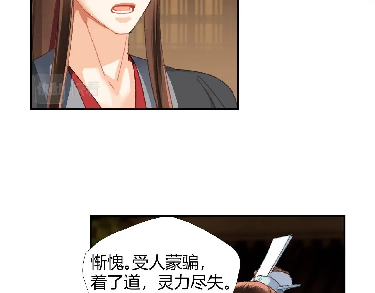 第235话观音庙 第17页
