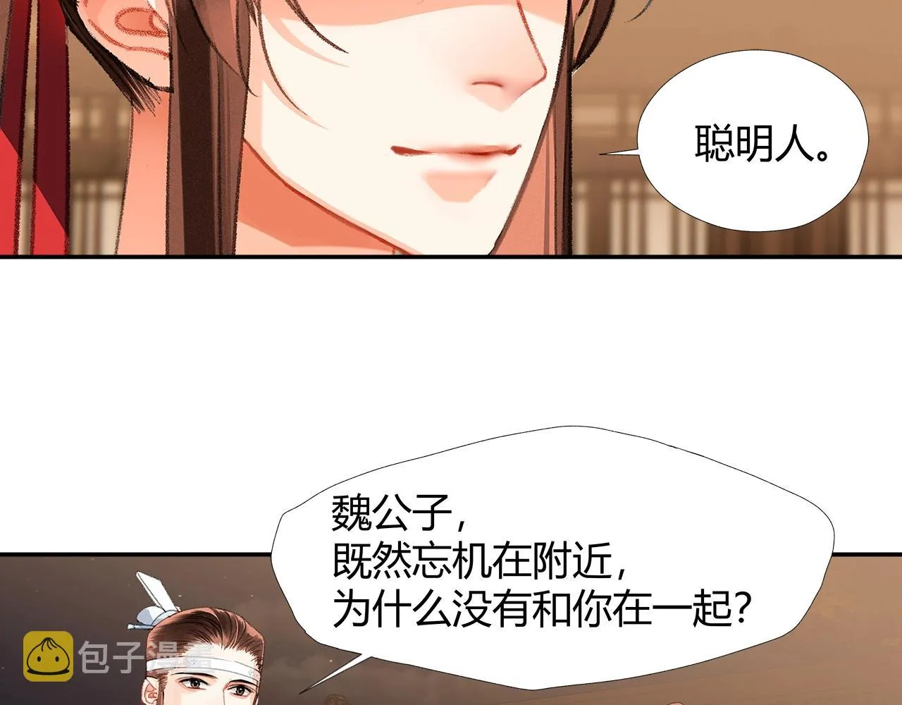 第235话观音庙 第24页