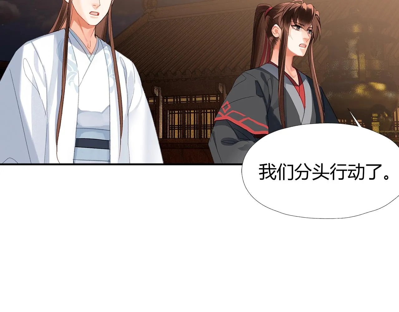 第235话观音庙 第25页