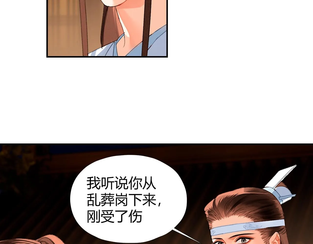 第235话观音庙 第28页