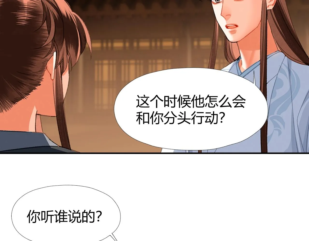 第235话观音庙 第29页
