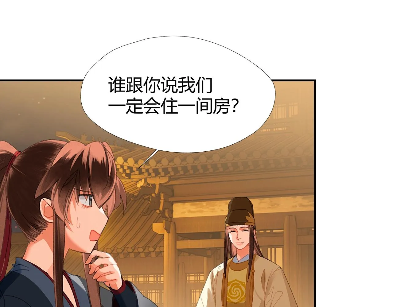 第235话观音庙 第33页