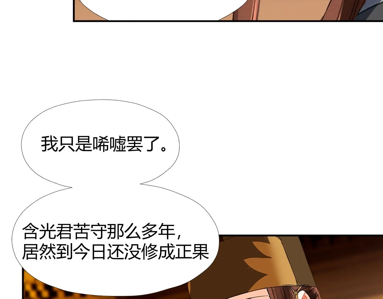 第235话观音庙 第44页