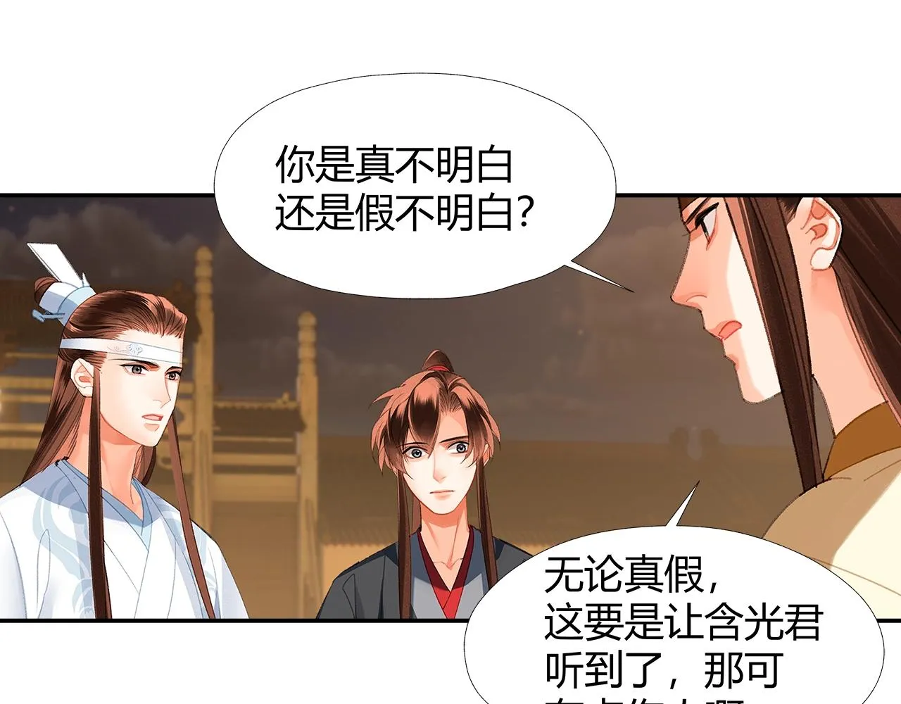 第235话观音庙 第48页