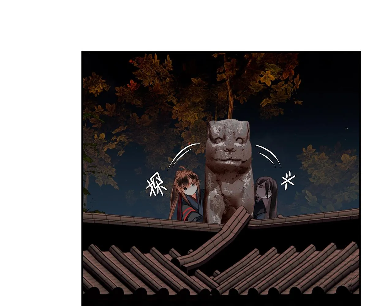 第234话夜探 第7页