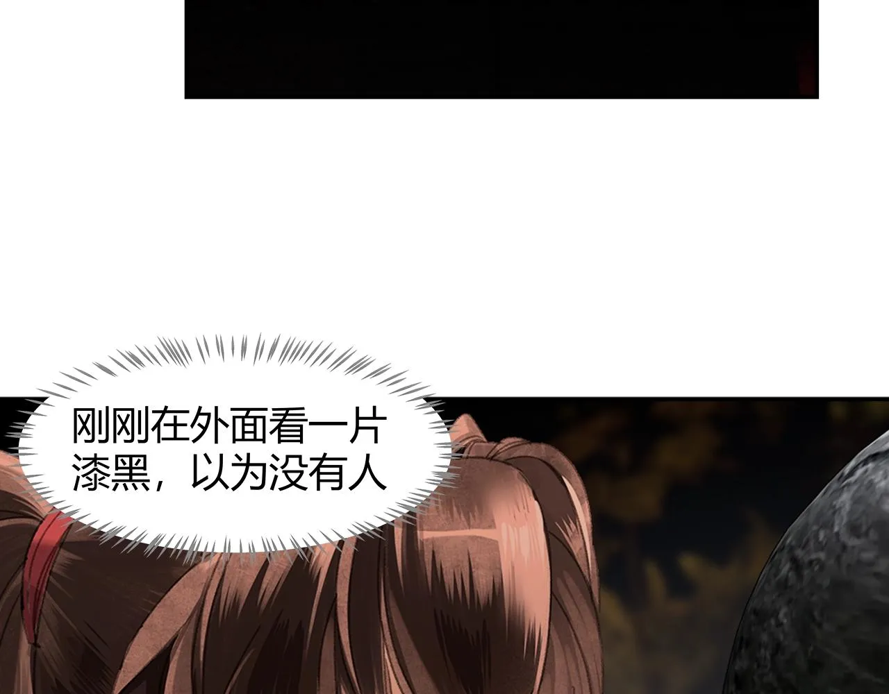 第234话夜探 第8页