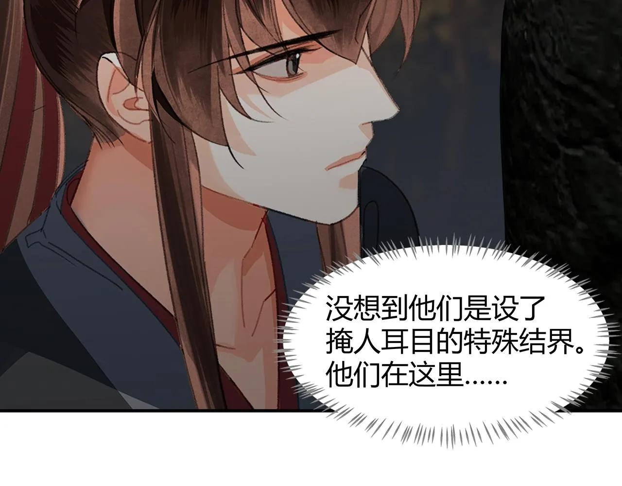 第234话夜探 第9页