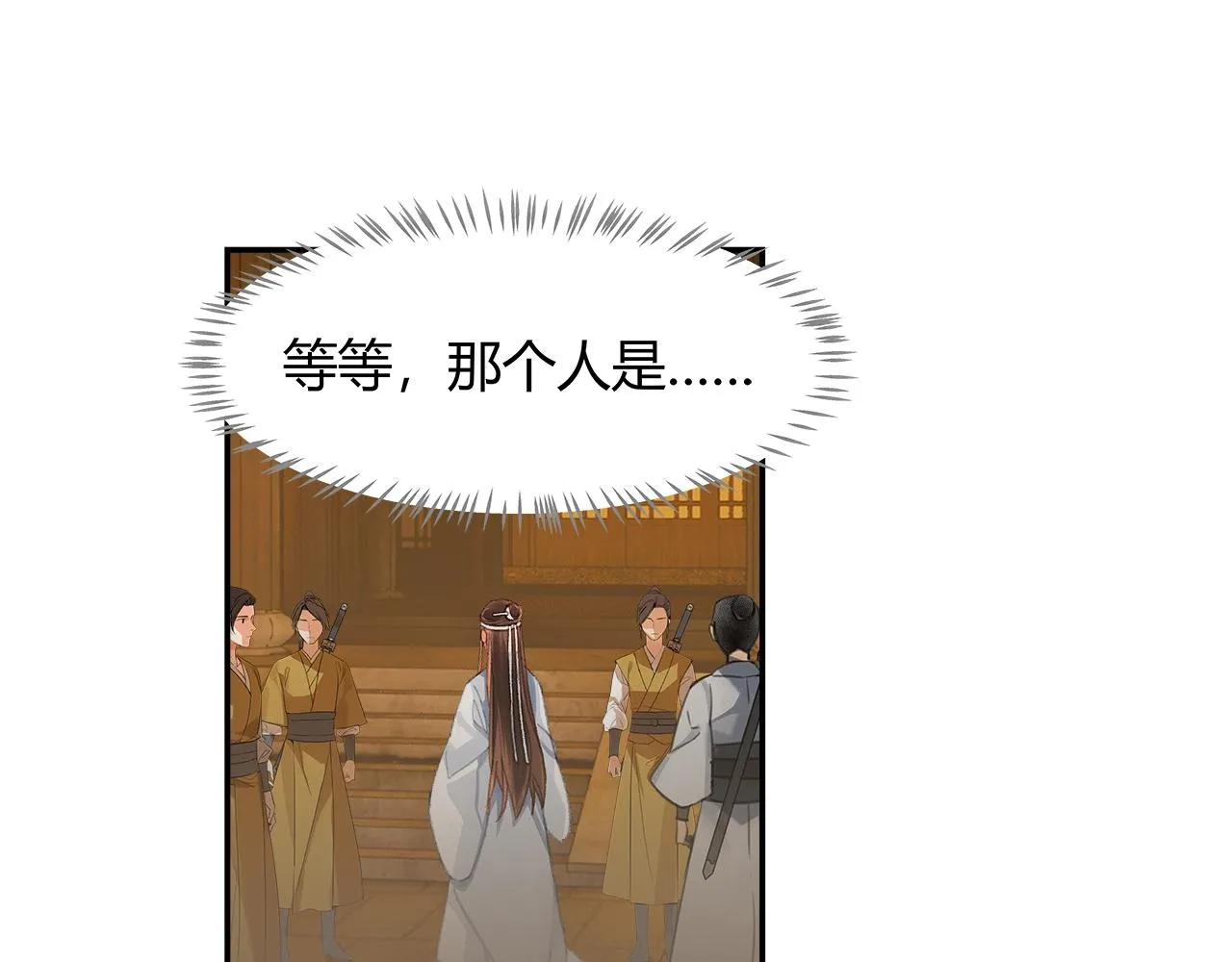 第234话夜探 第10页