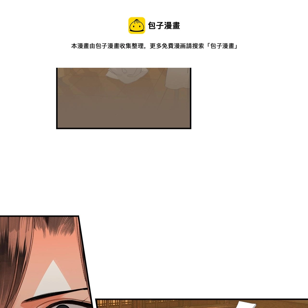 第234话夜探 第11页