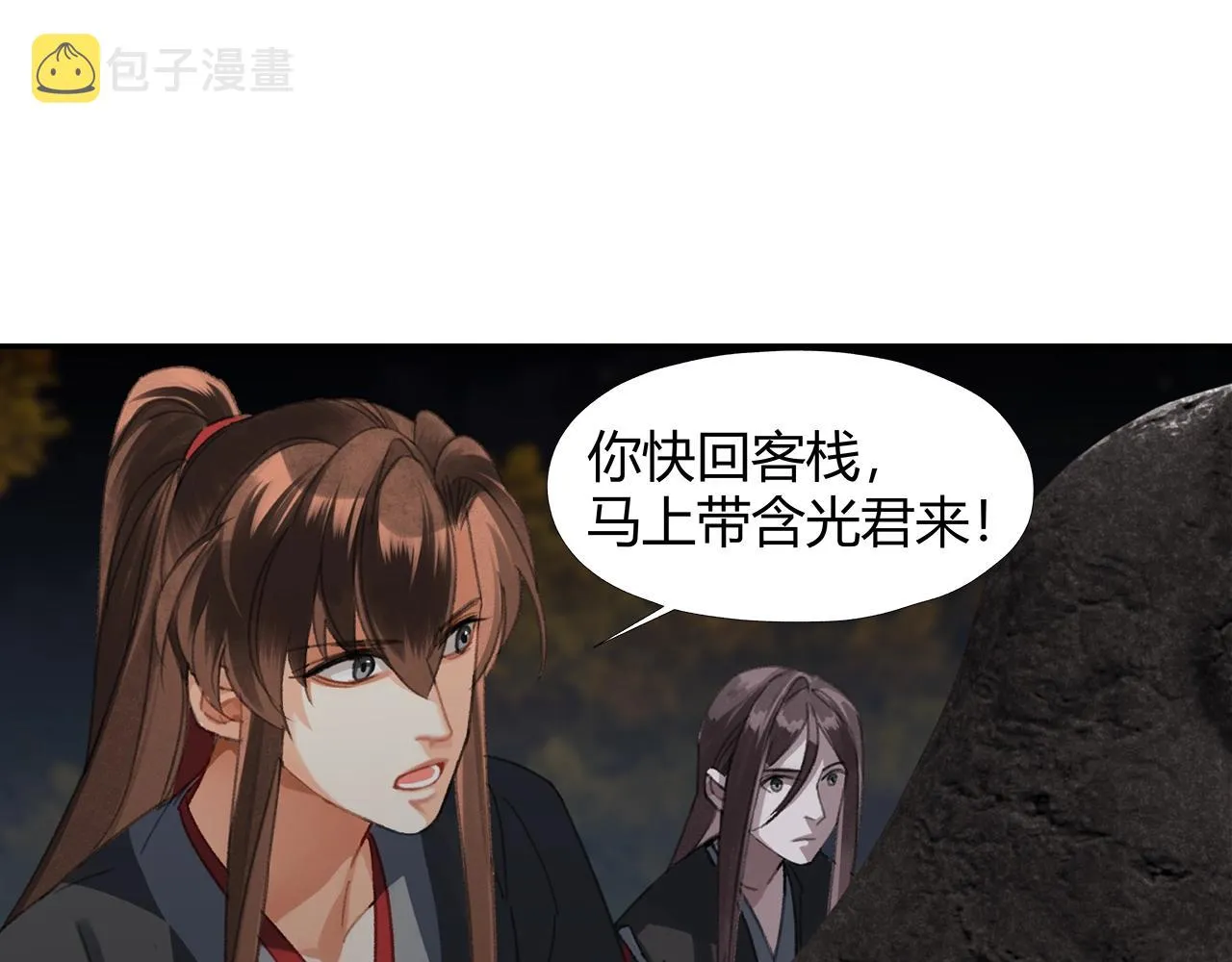 第234话夜探 第14页
