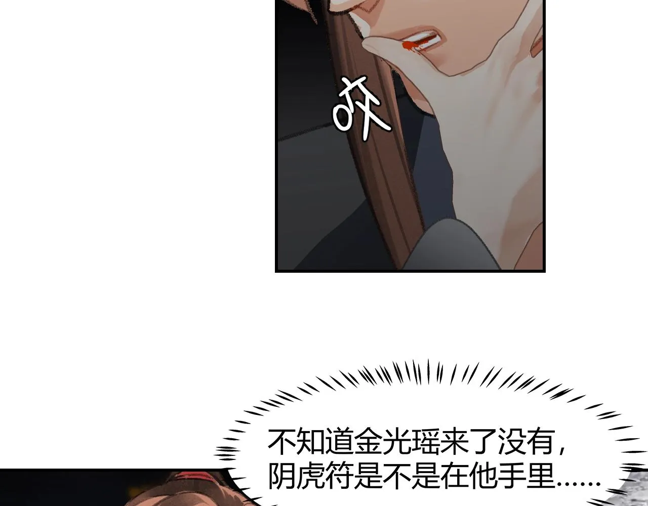 第234话夜探 第17页