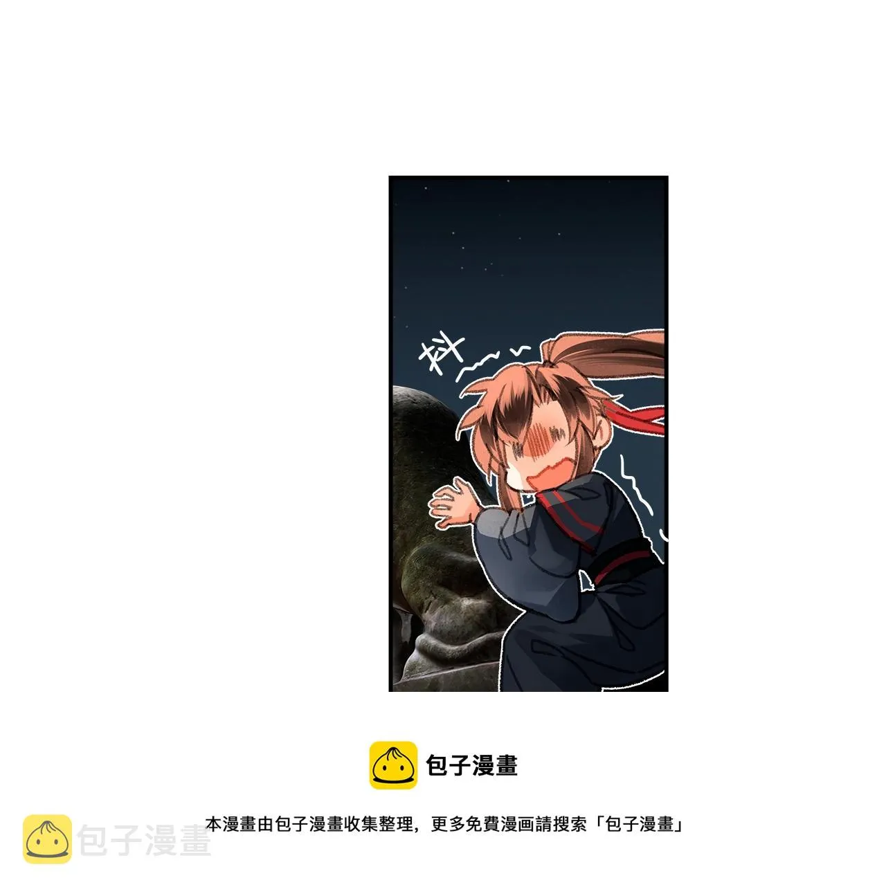 第234话夜探 第21页