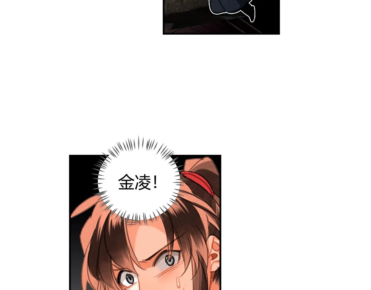 第234话夜探 第22页