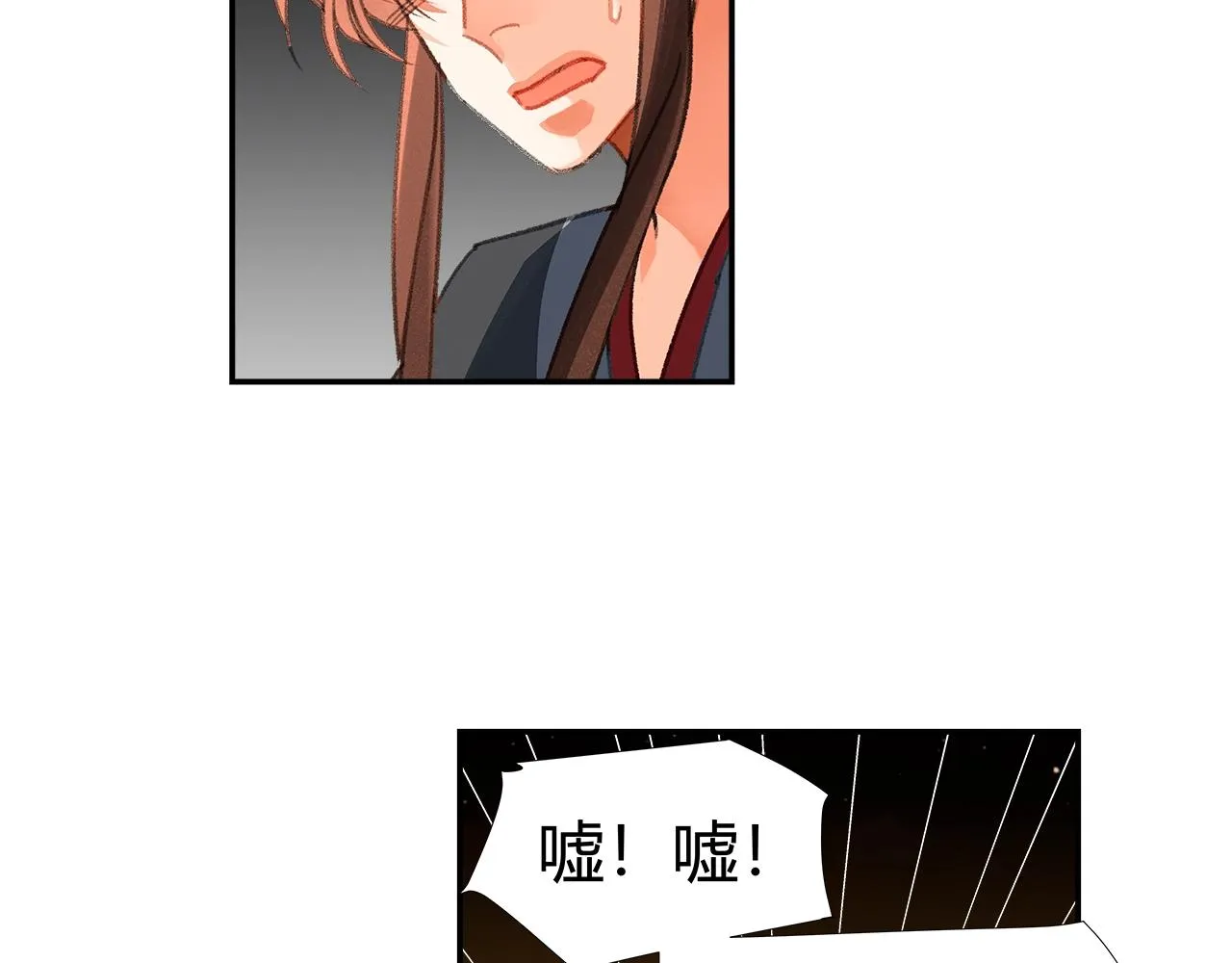 第234话夜探 第23页