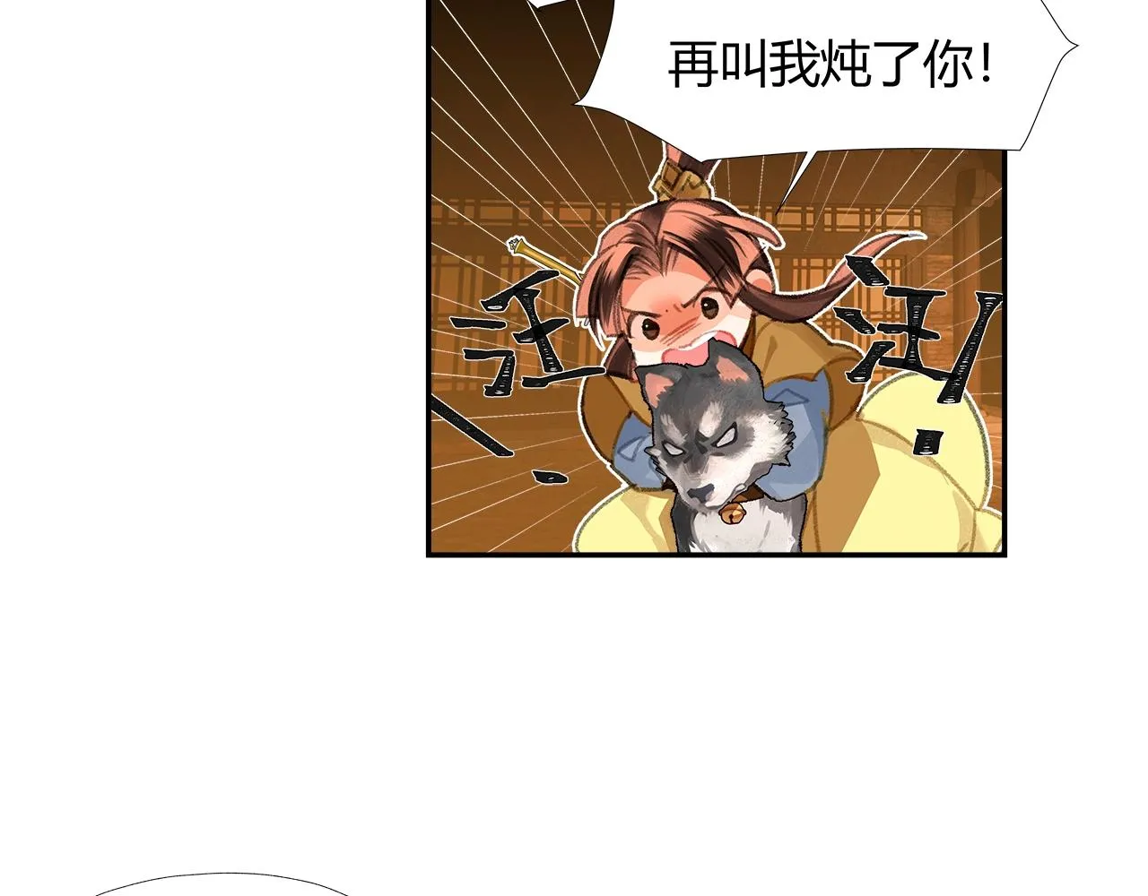 第234话夜探 第24页