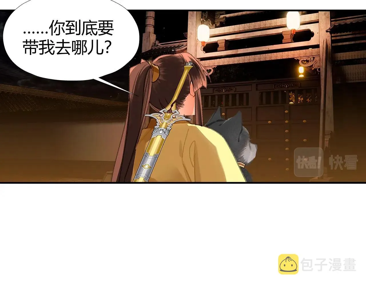 第234话夜探 第25页