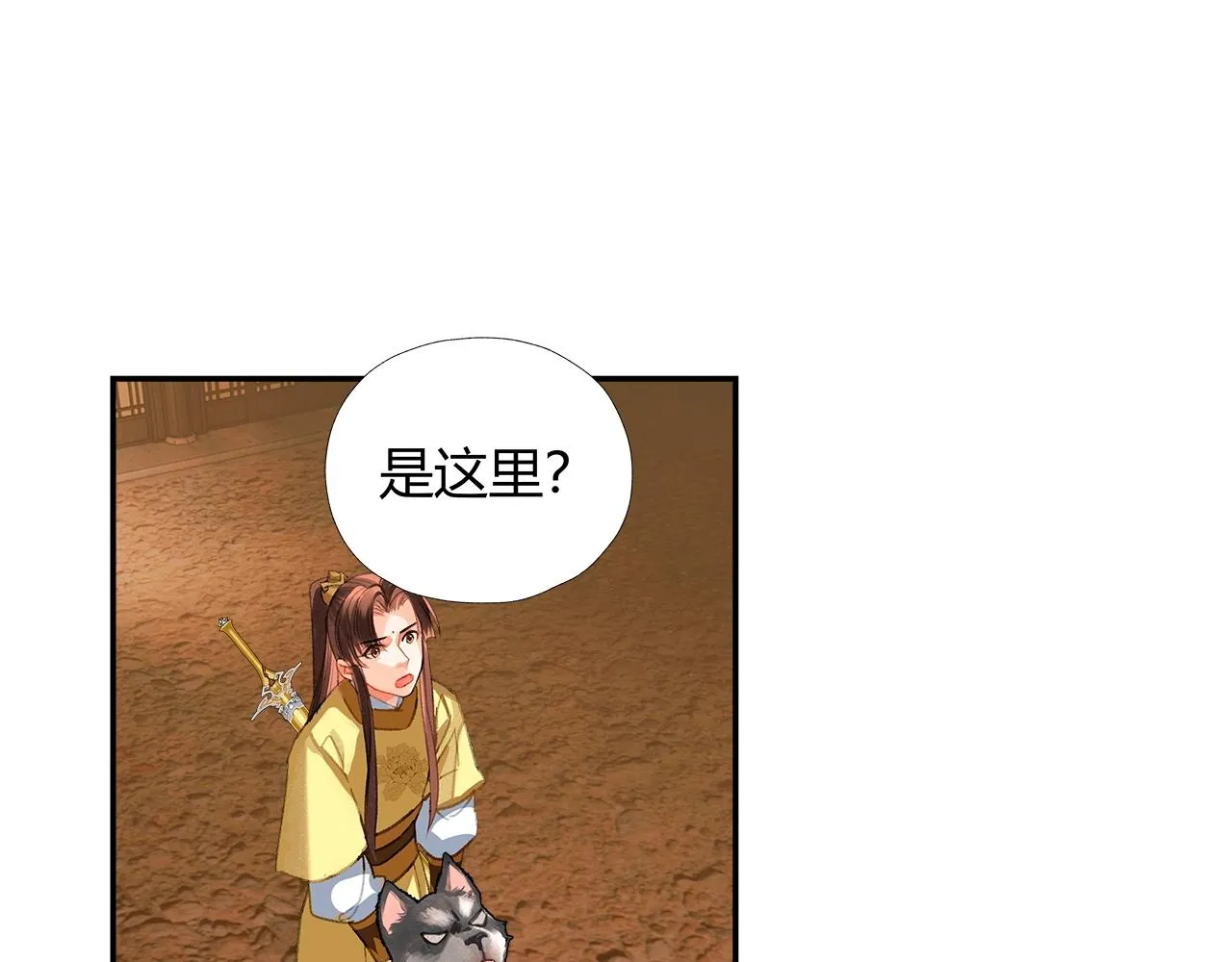 第234话夜探 第26页