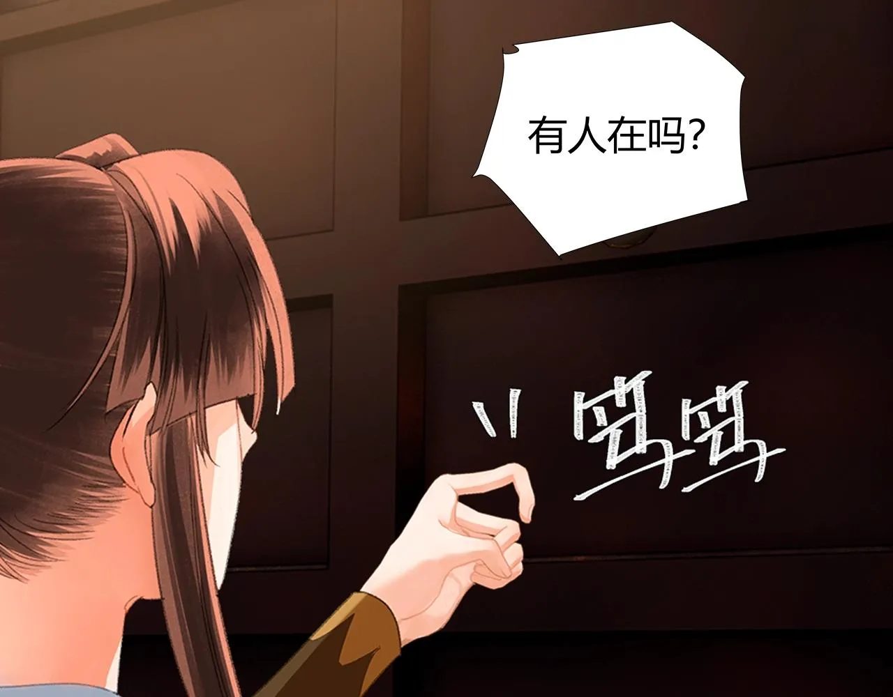 第234话夜探 第28页