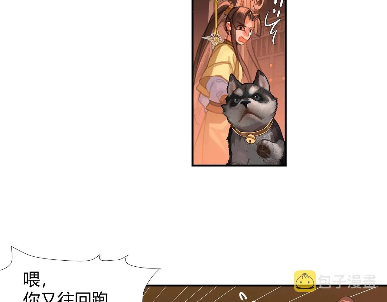 第234话夜探 第33页